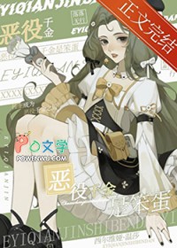 恶役千金是笨蛋